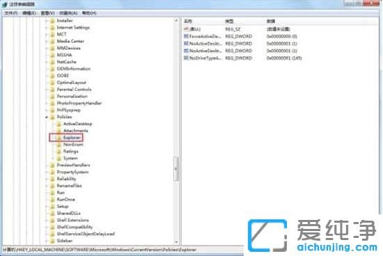 Win7纯净版系统下怎么清除vbs病毒