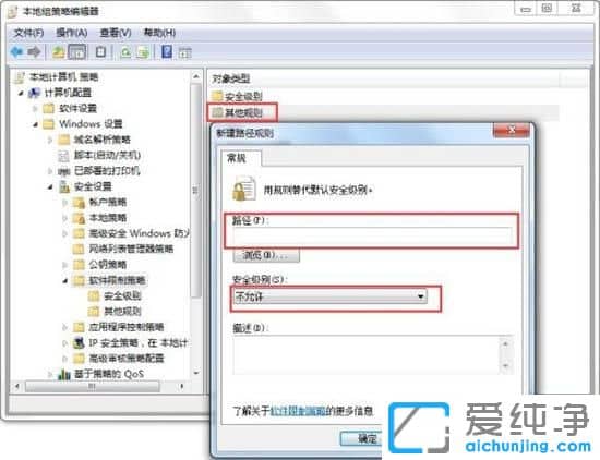 Win7纯净版系统下怎么清除vbs病毒