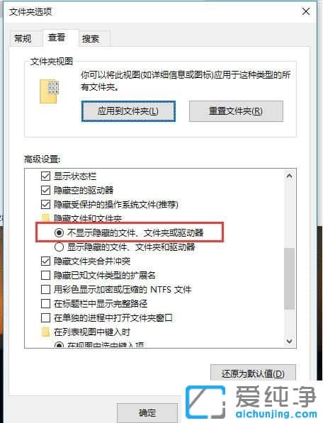 Win10系统怎么隐藏文件夹