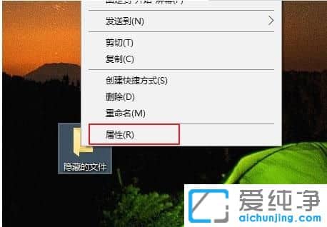 Win10系统怎么隐藏文件夹
