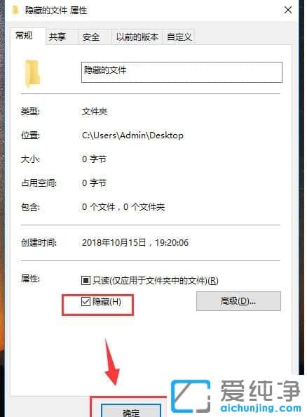 Win10系统怎么隐藏文件夹