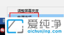 Win10一关机就自动重启
