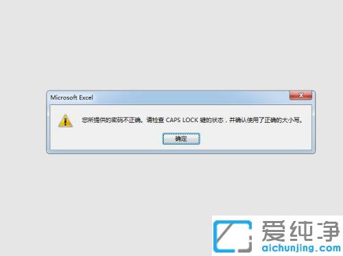 xp系统下excel忘记密码怎么打开_xp系统下找回excel密码的图文教程