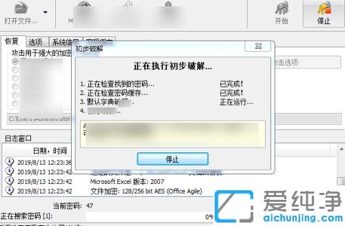 xp系统下excel忘记密码怎么打开_xp系统下找回excel密码的图文教程