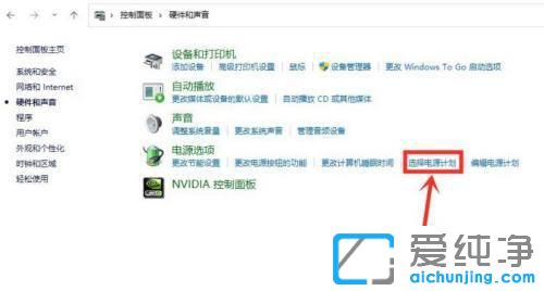 win11怎么设置电源高性能模式