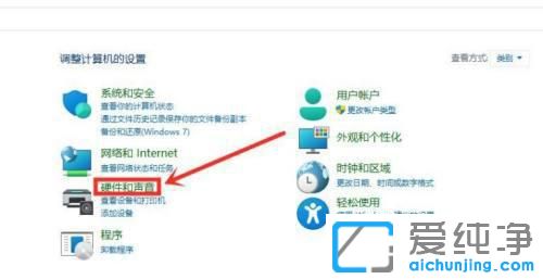 win11怎么设置电源高性能模式