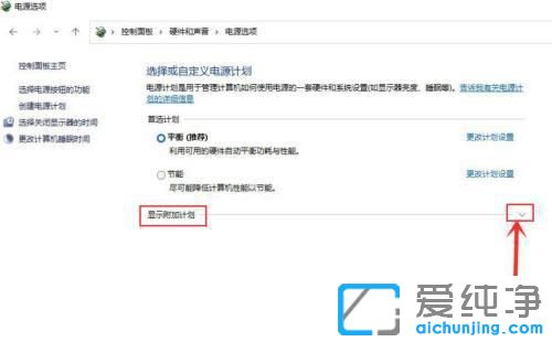 win11怎么设置电源高性能模式