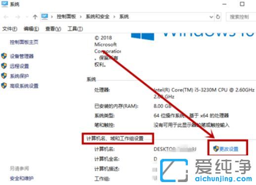 Win10纯净版系统提示某些设置由你的组织来管理怎么办