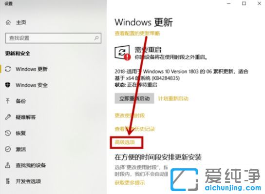 Win10纯净版系统提示某些设置由你的组织来管理怎么办