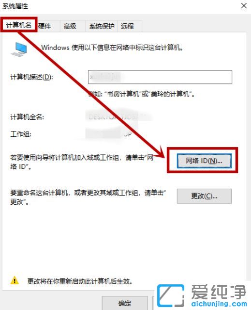 Win10纯净版系统提示某些设置由你的组织来管理怎么办