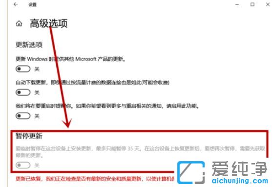 Win10纯净版系统提示某些设置由你的组织来管理怎么办
