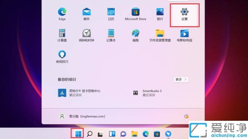 Win11怎么查看当前WiFi密码