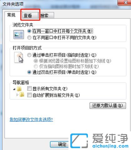 Win7纯净版64位系统怎么把txt文件改成vbs