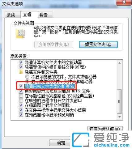 Win7纯净版64位系统怎么把txt文件改成vbs