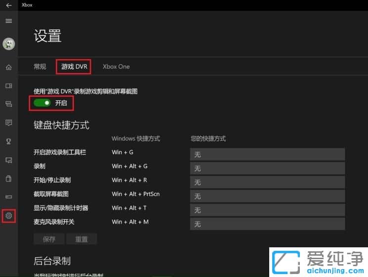 Win10怎么录制电脑屏幕