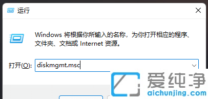 win11如何查看硬盘分区格式