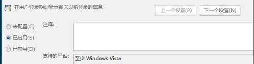 Win7纯净版系统怎么开启开机记录