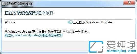 iPhone/iPad设备连接电脑，连接PP助手显示未检测到设备连接的解决方法