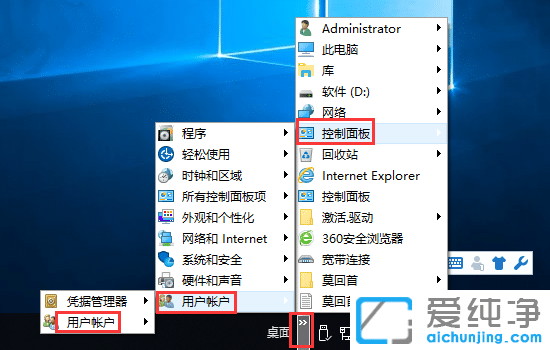Win10如何设置开机密码