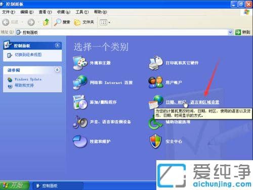 xp系统右下角星期几怎么设置_xp系统右下角任务栏显示星期几的方法