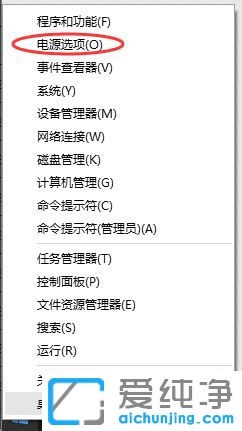 Win10系统睡眠无法唤醒