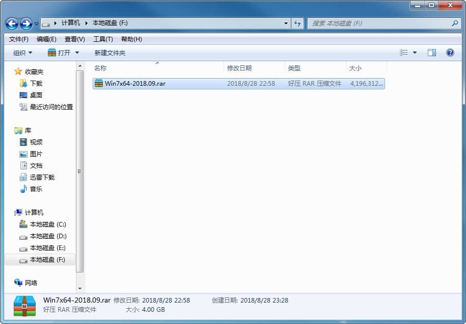 windows7纯净版一键安装教程