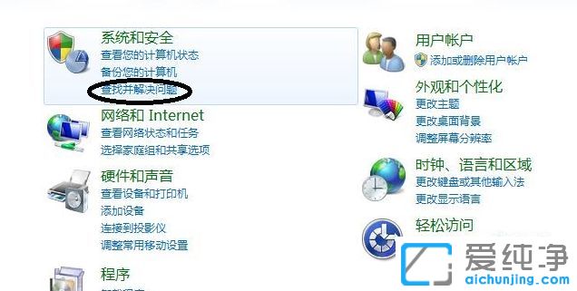 Win7系统突然没有声音怎么办