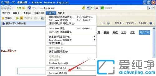 xp纯净版IE浏览器访问不了QQ安全中心的处理办法