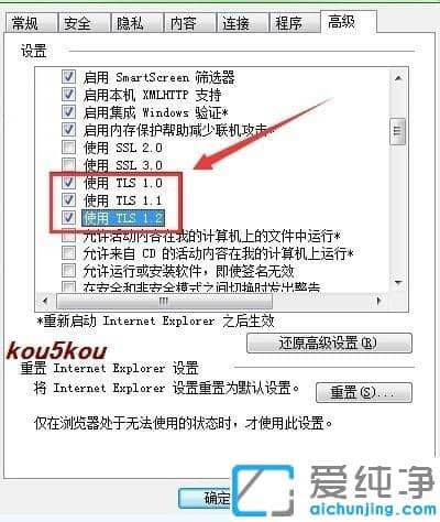 xp纯净版IE浏览器访问不了QQ安全中心的处理办法