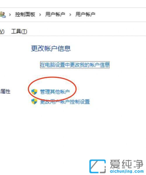 win11系统远程桌面连接设置