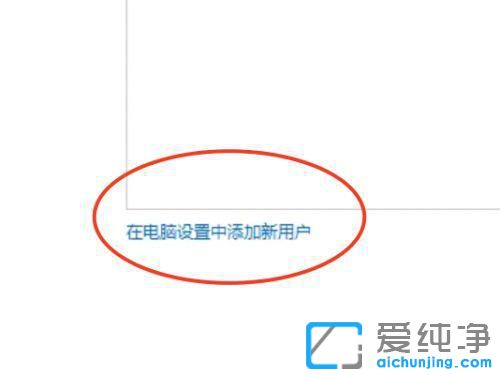 win11系统远程桌面连接设置
