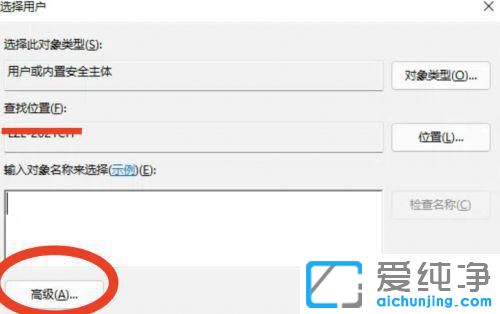 win11系统远程桌面连接设置