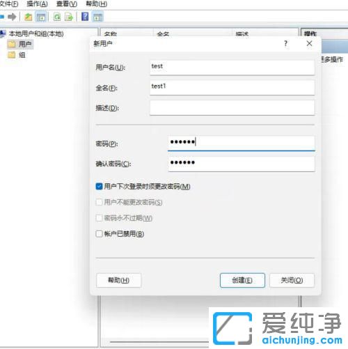 win11系统远程桌面连接设置