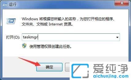 Win7纯净版64位系统怎么打开任务管理器