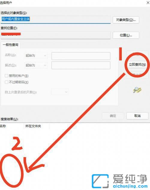 win11系统远程桌面连接设置