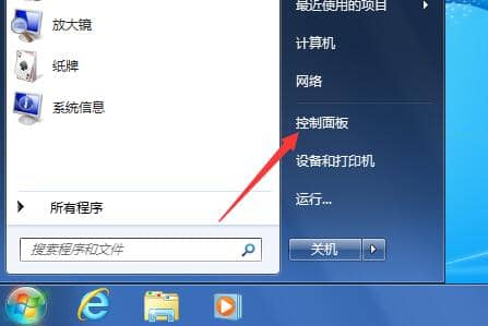 Win7怎么设置开机密码