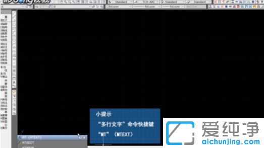 Win7系统下怎么在cad中输入文字