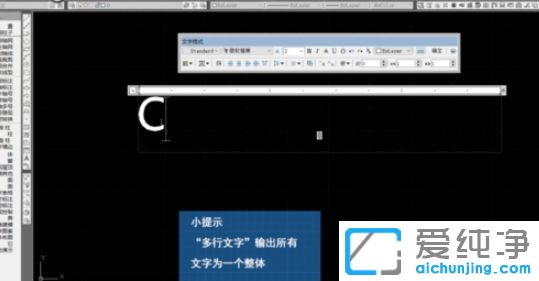 Win7系统下怎么在cad中输入文字