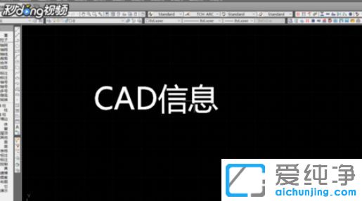 Win7系统下怎么在cad中输入文字