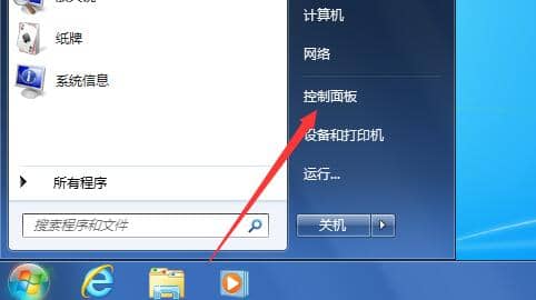 Win7电脑怎么换桌面主题