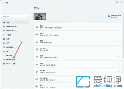 win11怎么关闭vbs安全功能？