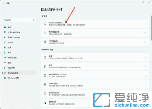win11怎么关闭vbs安全功能？
