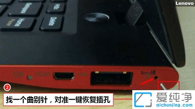 联想笔记本恢复出厂设置方法