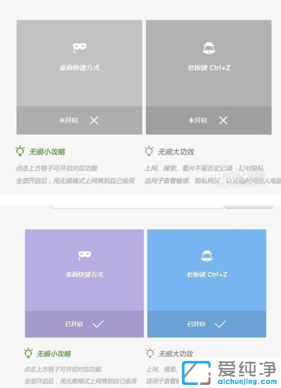Win7纯净版系统下怎么打开360浏览器的无痕浏览