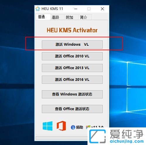 Win10企业版尚未激活怎么办