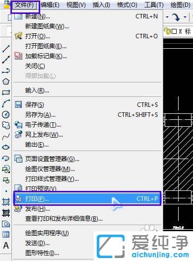 Win7系统下CAD怎么保存成PDF格式