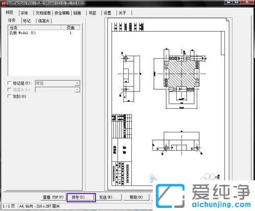 Win7系统下CAD怎么保存成PDF格式