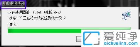 Win7系统下CAD怎么保存成PDF格式