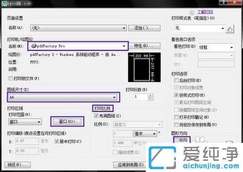 Win7系统下CAD怎么保存成PDF格式