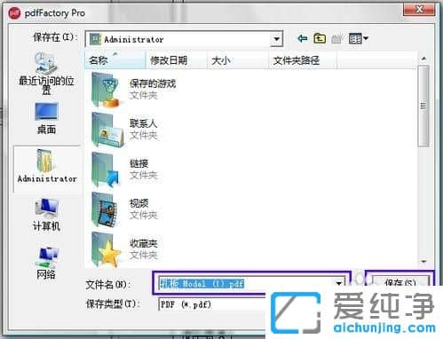 Win7系统下CAD怎么保存成PDF格式